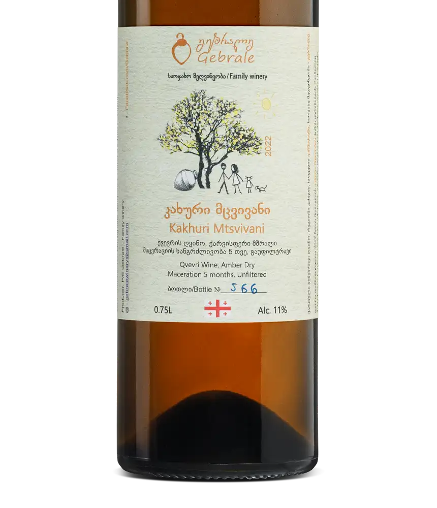 Gebrale Kakhuri Mtsvivani 2022 Cover